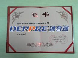 機(jī)械行業(yè)協(xié)會(huì)證書(shū) 機(jī)械行業(yè)協(xié)會(huì)證書(shū)