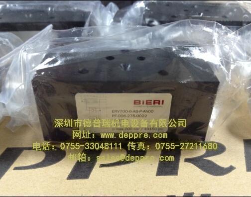 Bieri Hydraulik液壓閥